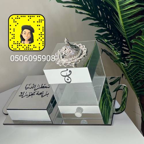 طقم مبخرة مميزة 