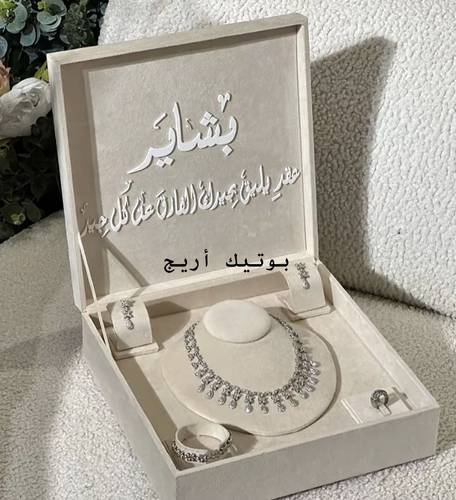 بوكس العقد العروس