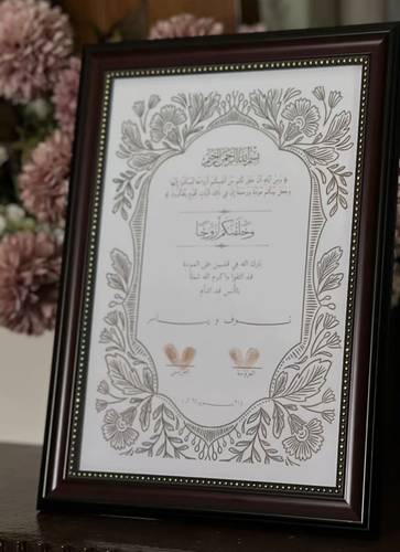 لوحة توقيع عرسان بني