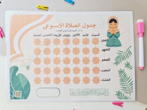 Salah Tracker Girls