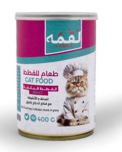 لقمة طعام رطب بالسمك والانشوفة مع قطع الدجاج بالمرق 400جم