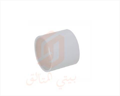 جلبة عادي ابيض 110 مم  تحويل TAHWEEL