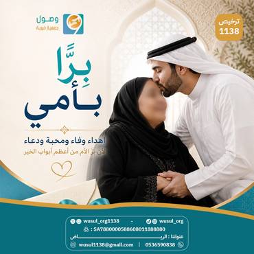  اهداء براً بأمي