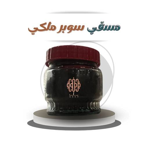 مسقى سوبر ملكي 
