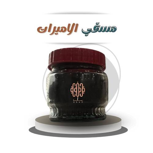 مسقى الاميرات 