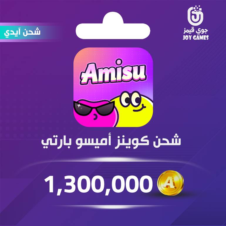 Amisu Party Recharge Coins 1,300,000 Id