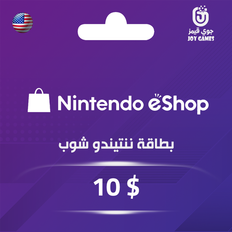 ننتيندو شوب 10$