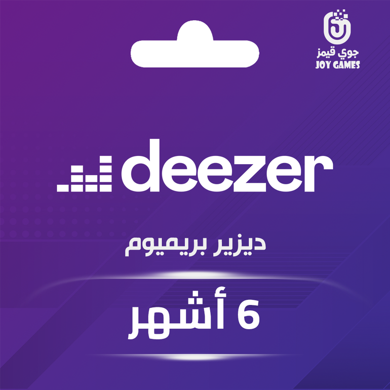 ديزر بريميوم عالمي 6 أشهر
