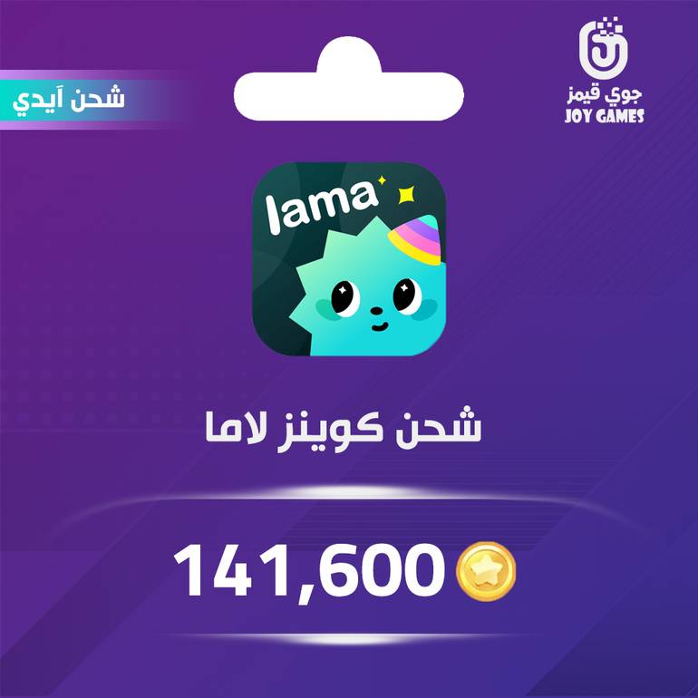 Lama Coins Recharge 141,600 Id