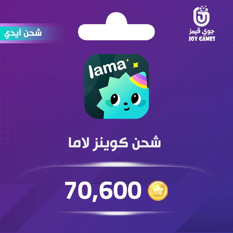 Lama Coins Recharge 70,600 Id
