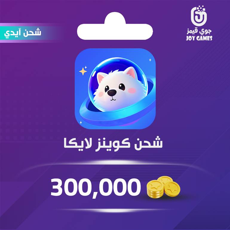 Laika Recharge Coins 300,000 Id