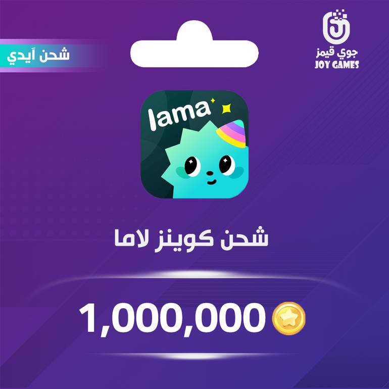  Lama Coins Recharge 1,000,000 Id