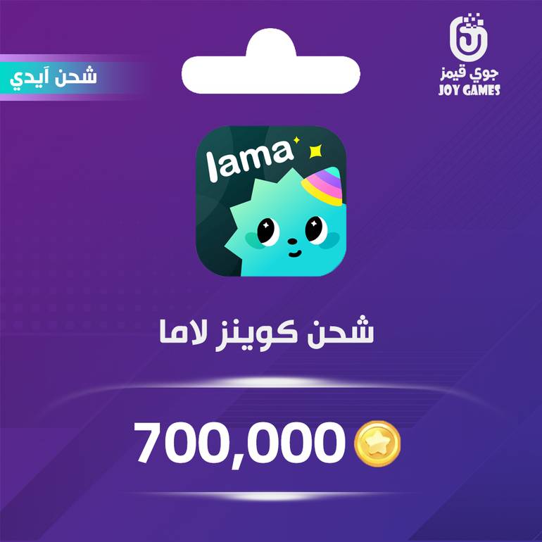  Lama Coins Recharge 700,000 Id