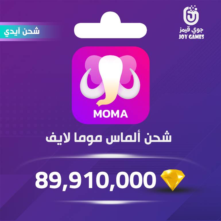 شحن ألماس Moma Live 89,910,000 عبر الايدي