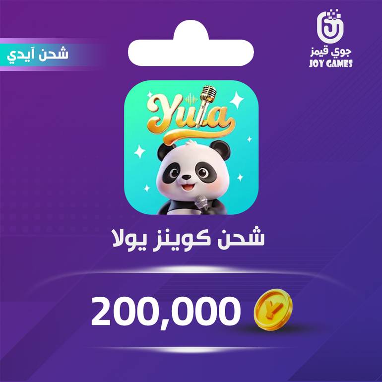 Yula Recharge Coins 200,000 Id