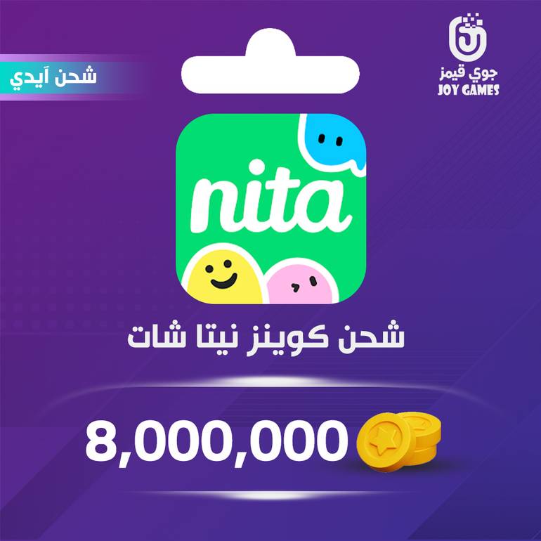 Nita Chat Recharge Coins 8,000,000 Id