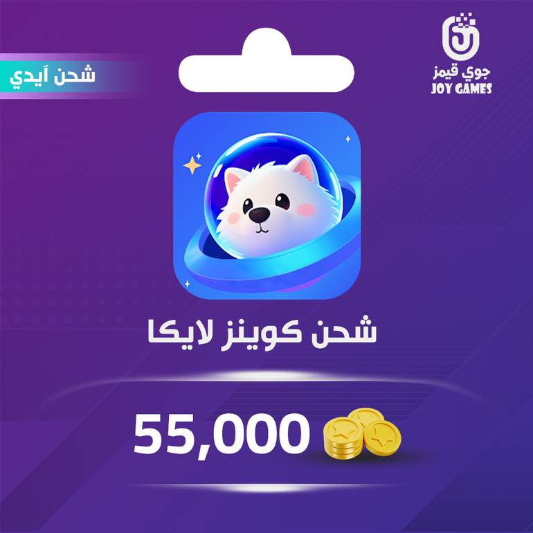 Laika Recharge Coins 55,000 Id