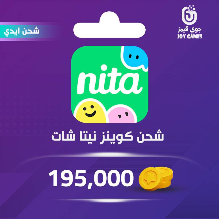 Nita Chat Recharge Coins 195,000 Id
