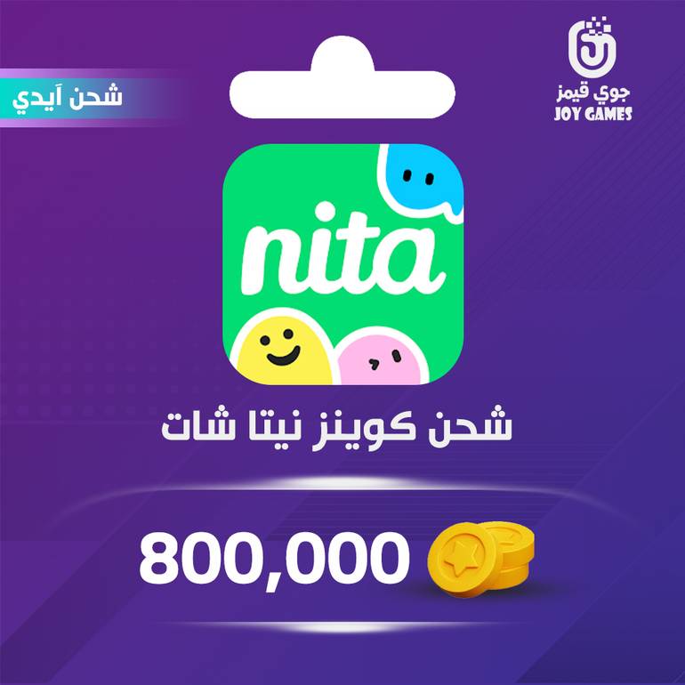 Nita Chat Recharge Coins 800,000 Id