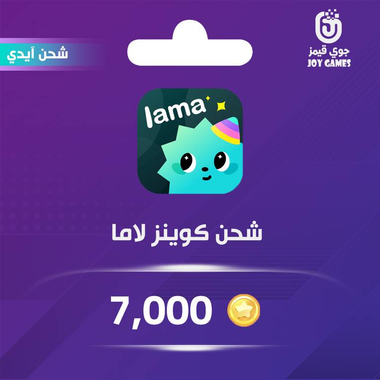 Lama Coins Recharge 7,000 Id