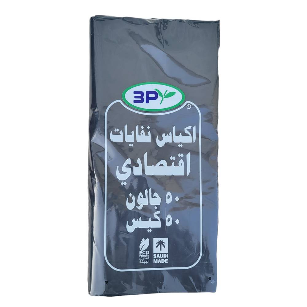 اكياس نفايات اقتصادي 50 جالون عبوة (50 كيس) 3P