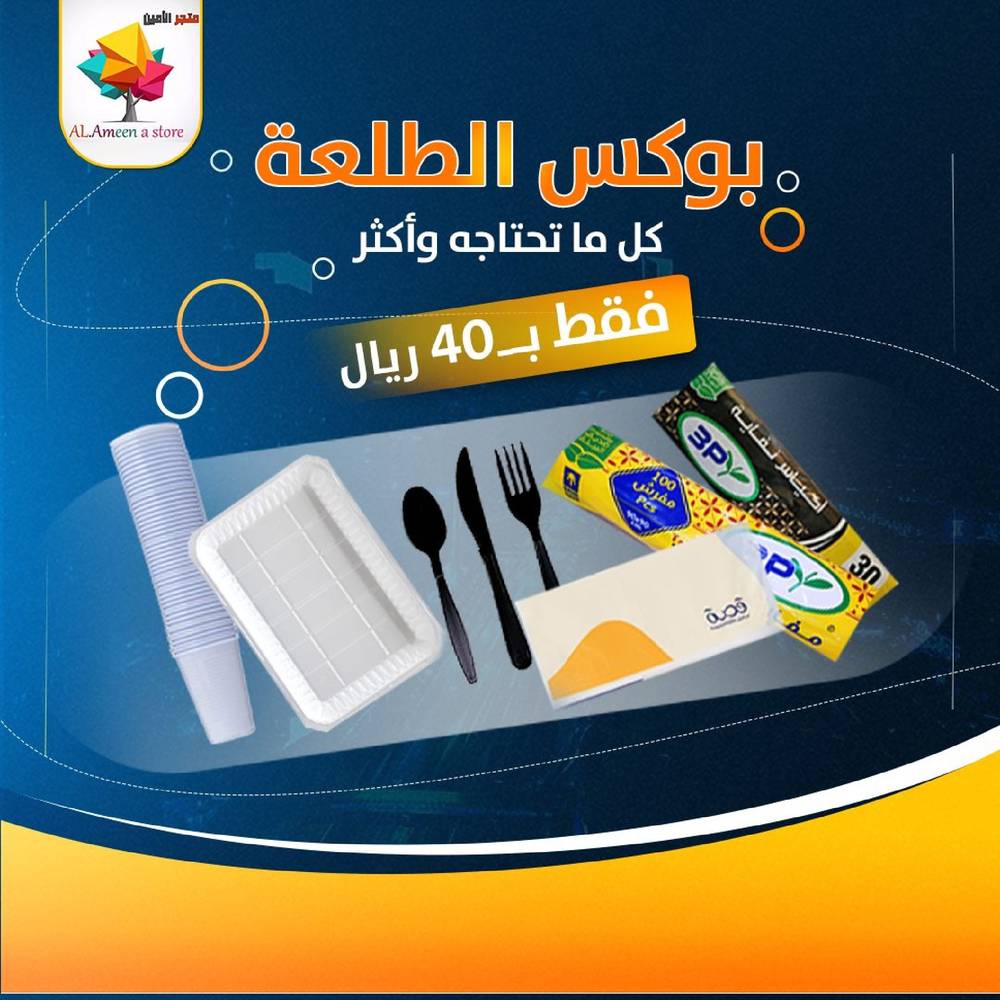 بوكس الطلعة