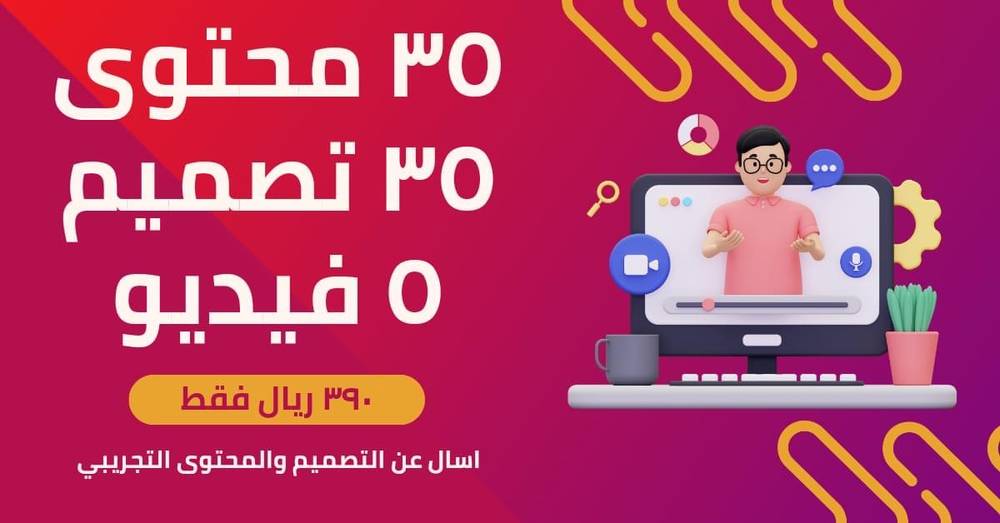 بكج الباز 