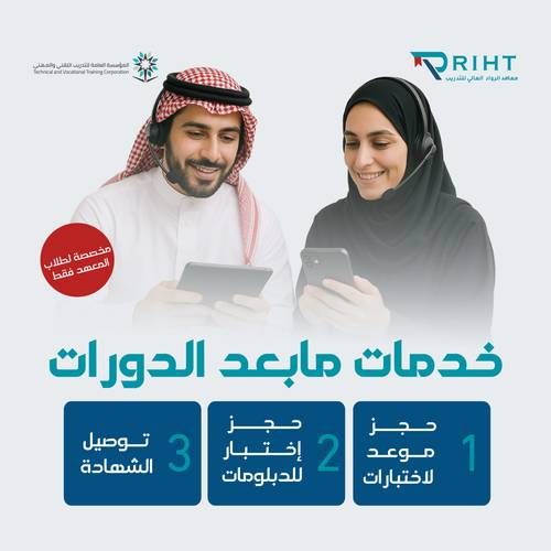 خدمة حجز اختبار واصدار شهادة