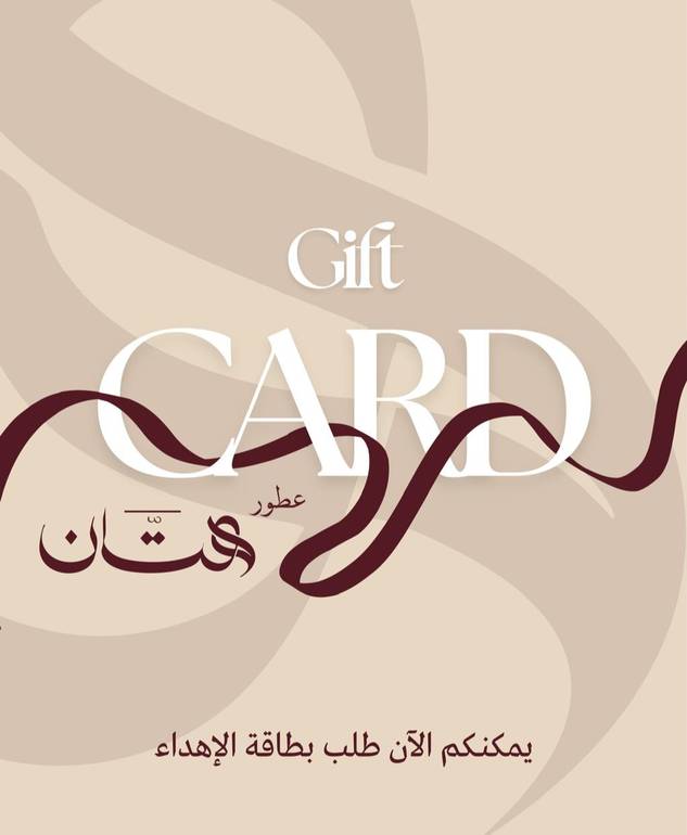 نسخة من Gift Card