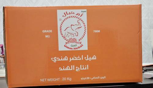 هيل هندي ام حبال 7 ملي - فرط