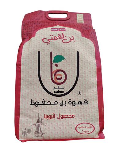 بن لقمتي قهوة السالم 