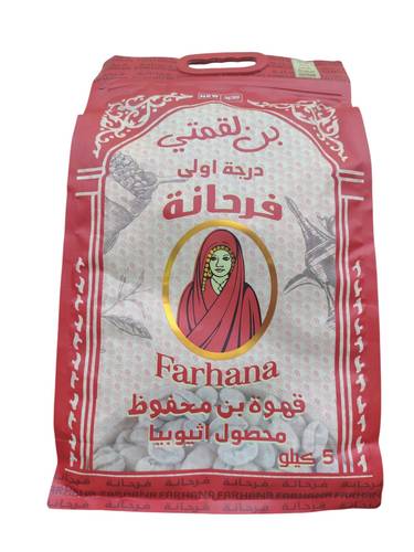 بن لقمتي فرحانه