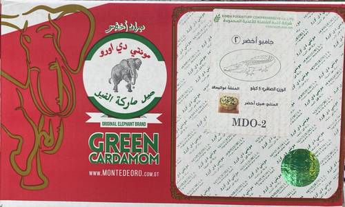 هيل ابو فيل رقم: 2