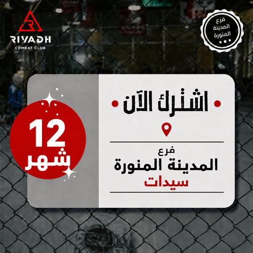 اشتراك لمدة 12 شهر  +شهرين مجانًا 🎁