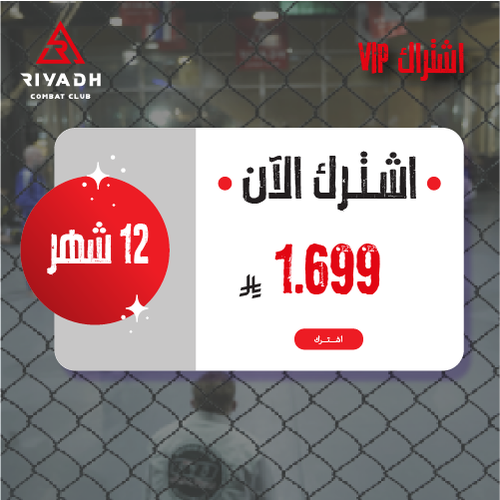 12-month subscription, +2month free