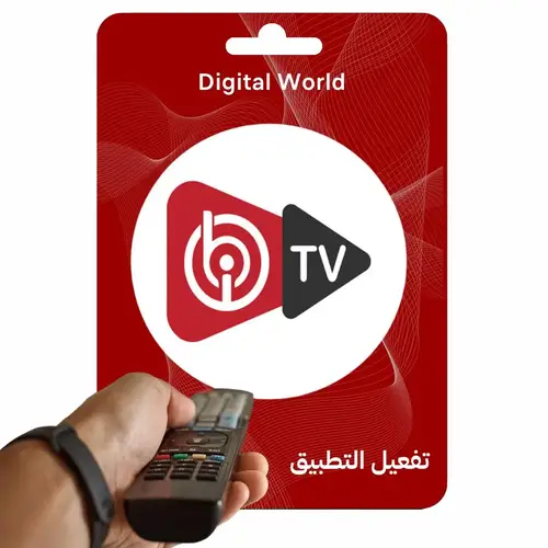 تفعيل تطبيق IBO PLAYER ( مدى الحياة )