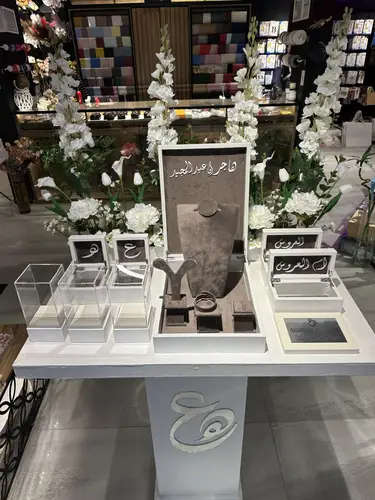 شبكة العروس الفاخرة
