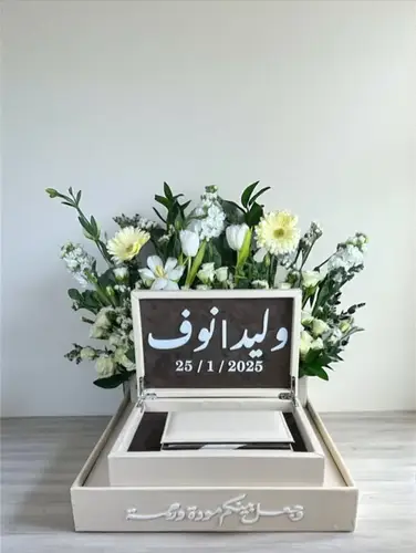 لمسة رضا