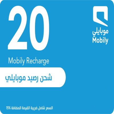 بطاقة موبايلي 20 ريال