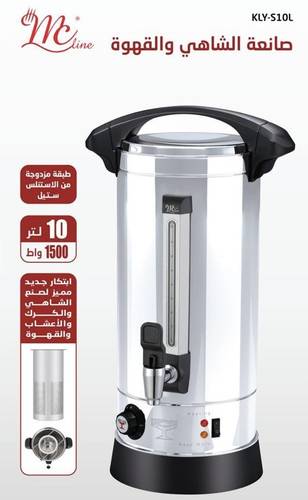 صانعة القهوة السعودية والشاي والكرك و الاعشاب 