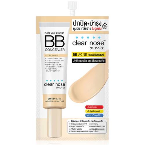 بي بي كونسيلر مع واقي شمس SPF50 كلير نوز 4غ