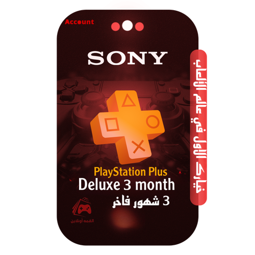 🎮 PlayStation Plus Deluxe – 3 Months Account