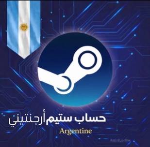🎮 Steam Argentina Account | حساب ستيم أرجنتيني