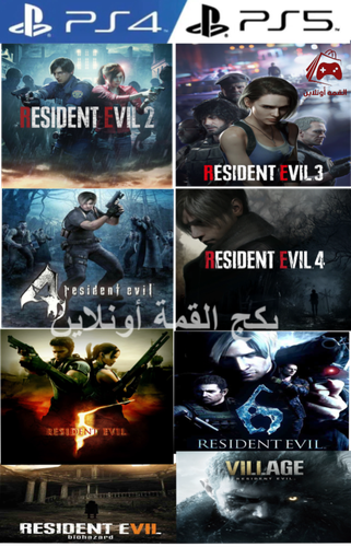 بكج جميع العاب RESIDENT EVIL سوني