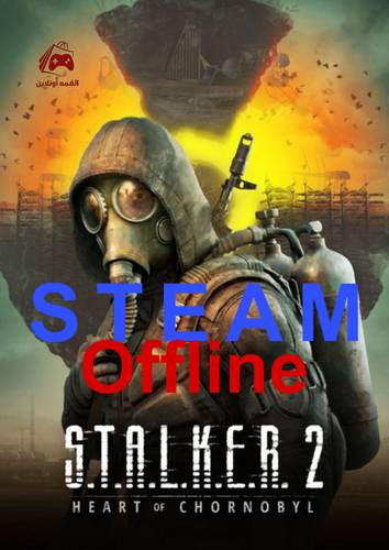 حساب ستيم S.T.A.L.K.E.R. 2: Heart of Chornobyl اوف لاين