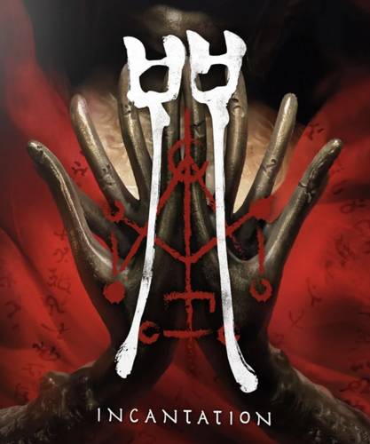 🕯️ Incantation Steam Account