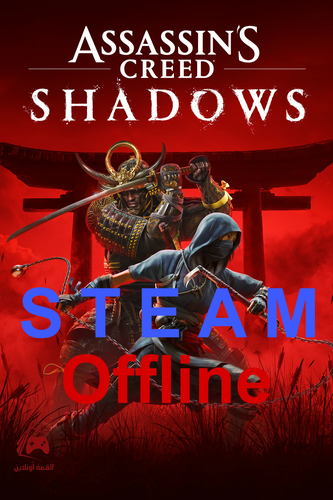 حساب ستيم Assassin’s Creed Shadows اوف لاين