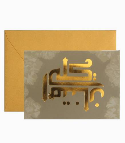 كرت  كلي امتنان