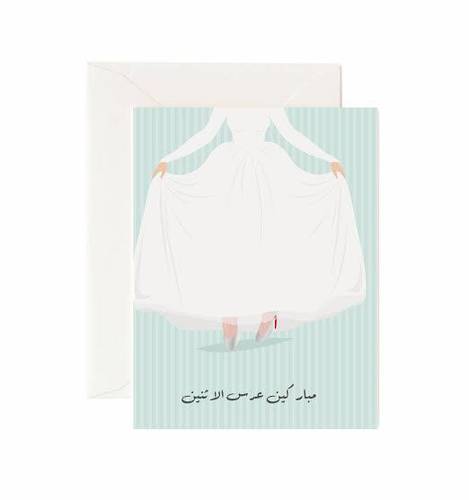 مباركين عرس الأثنين  🍃