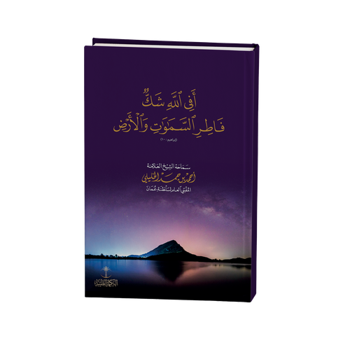 أفي الله شك؟